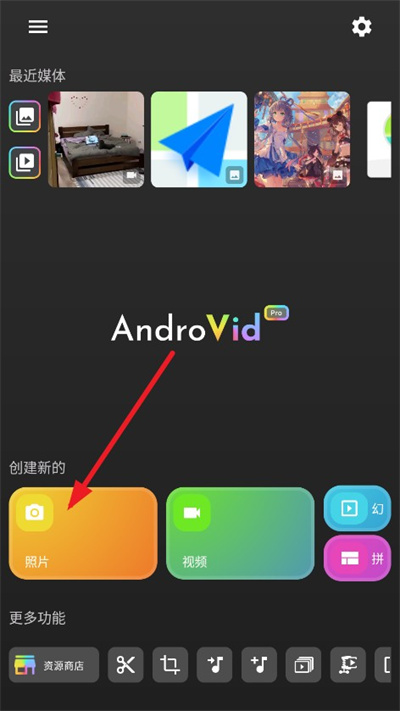 AndroVid Pro
