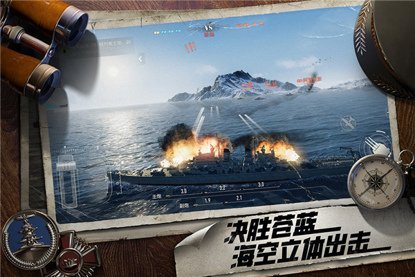 苍蓝前线