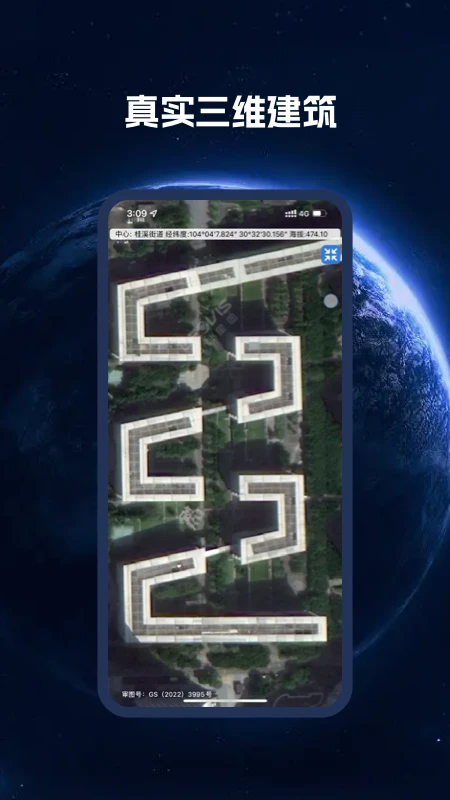 BIGEMAP地球
