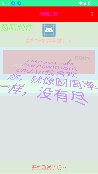 猫羽雫弱网