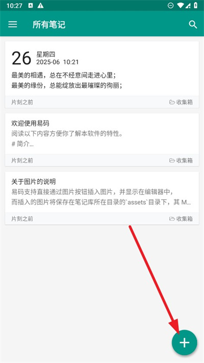 易码