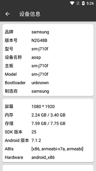 box手机反编译