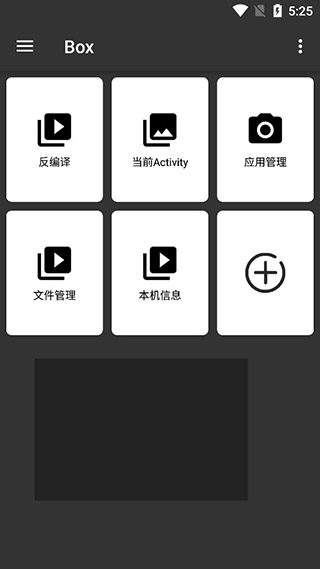 box手机反编译