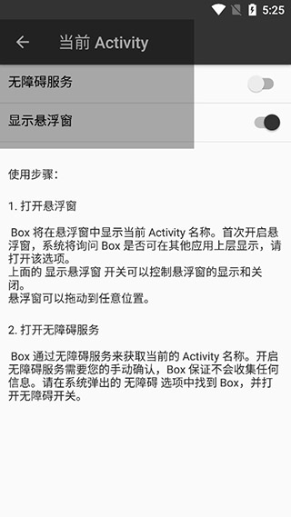 box手机反编译