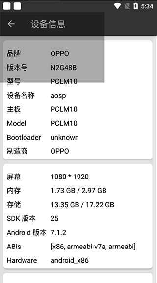box手机反编译