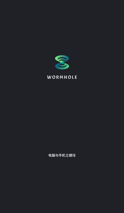 Wormhole