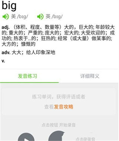 英语流利说