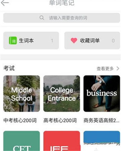 英语流利说