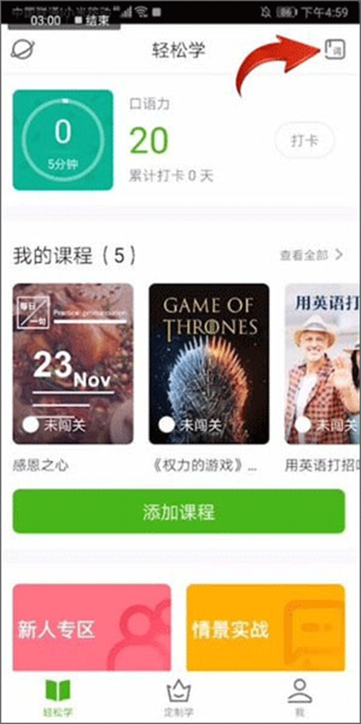 英语流利说