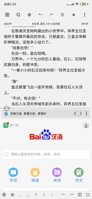 笔落写作