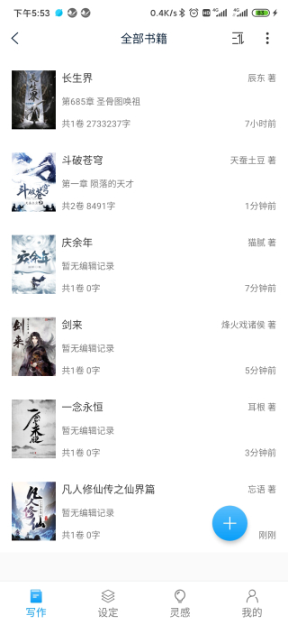 笔落写作
