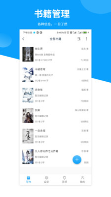 笔落写作