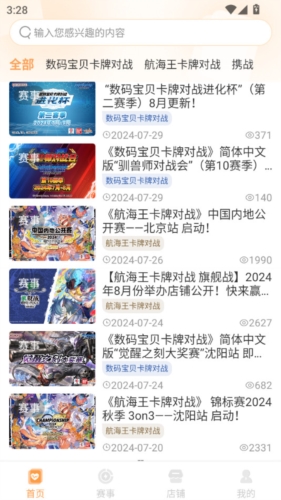 万代卡牌