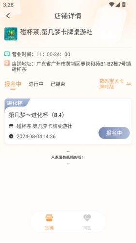 万代卡牌