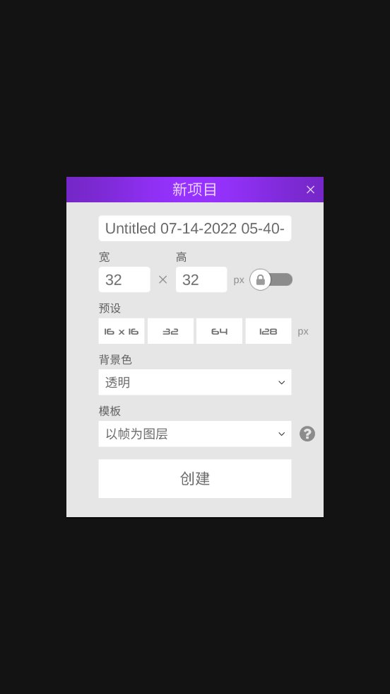 PixelStudio中文版
