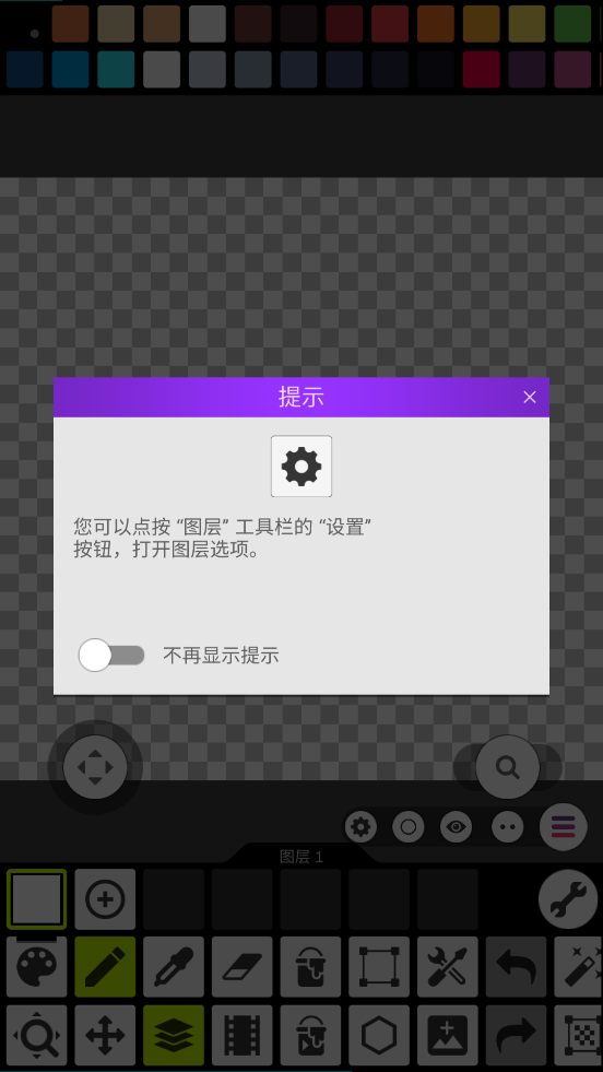 PixelStudio中文版