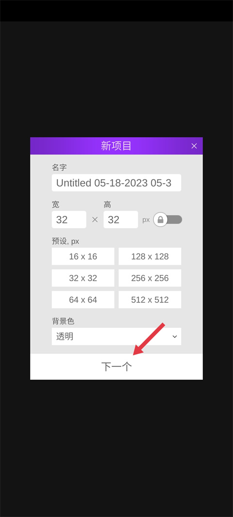 PixelStudio中文版