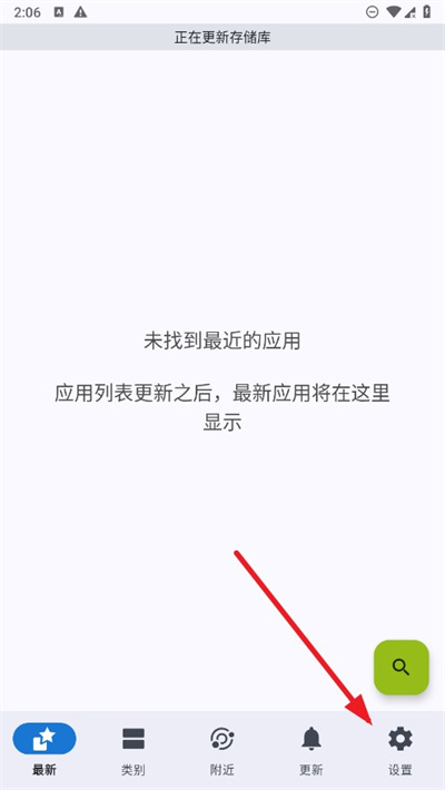 F-Droid应用市场