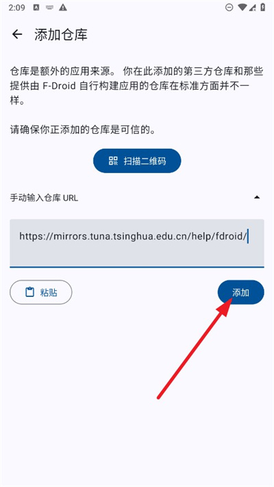 F-Droid应用市场