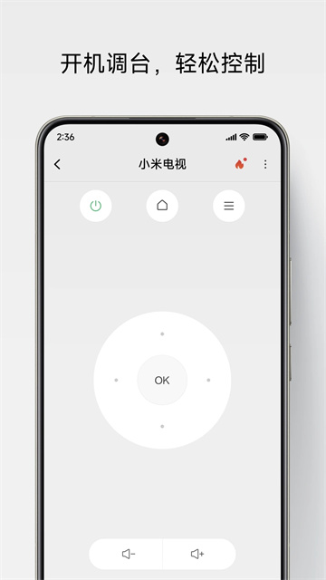 小米遥控器