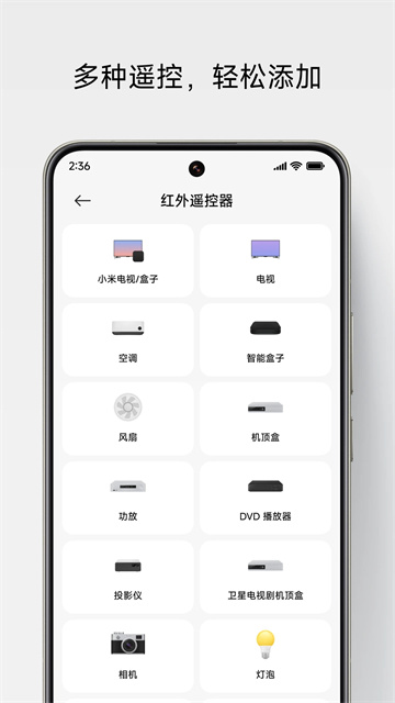 小米遥控器