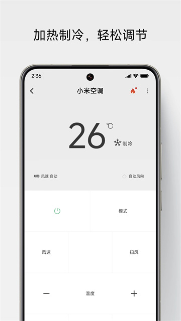 小米遥控器