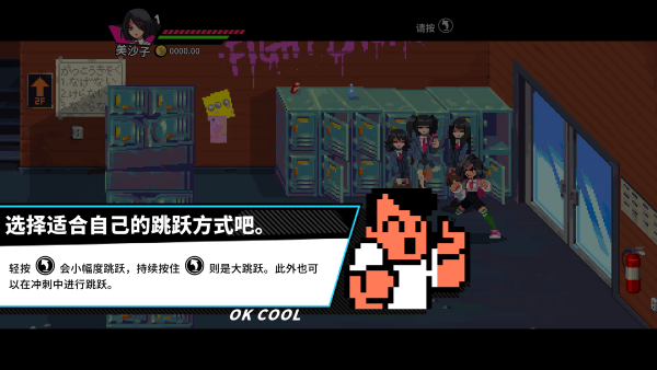 热血少女2