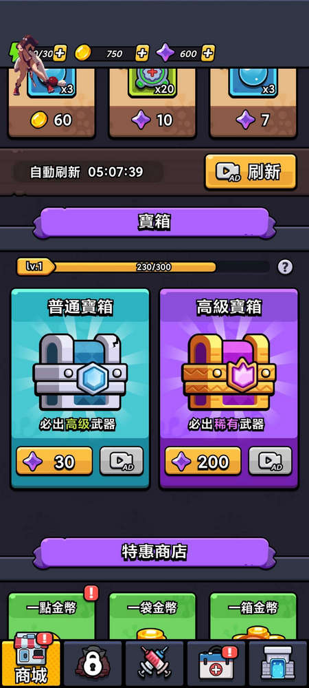细胞保卫战