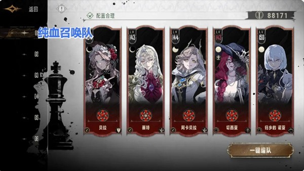 银与绯全面配队推荐