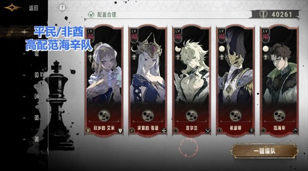 银与绯全面配队推荐