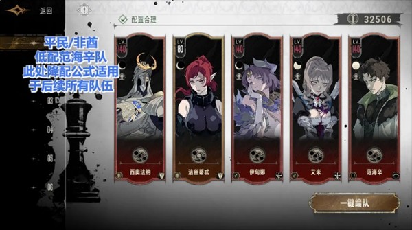 银与绯全面配队推荐