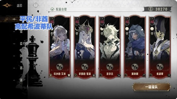 银与绯全面配队推荐