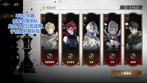 银与绯全面配队推荐