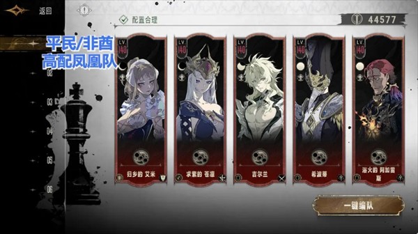 银与绯全面配队推荐