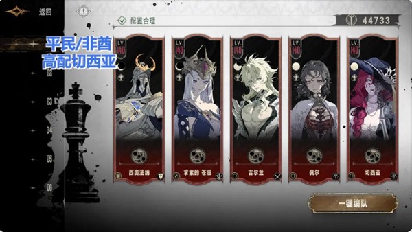 银与绯全面配队推荐