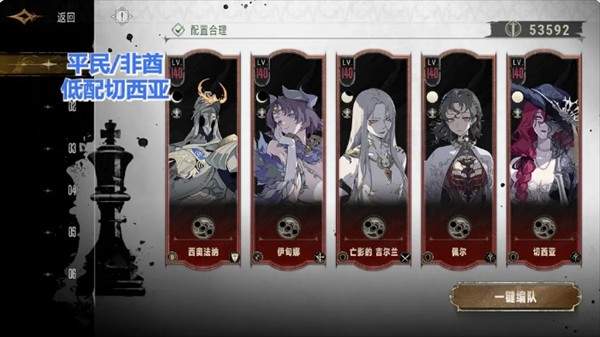 银与绯全面配队推荐