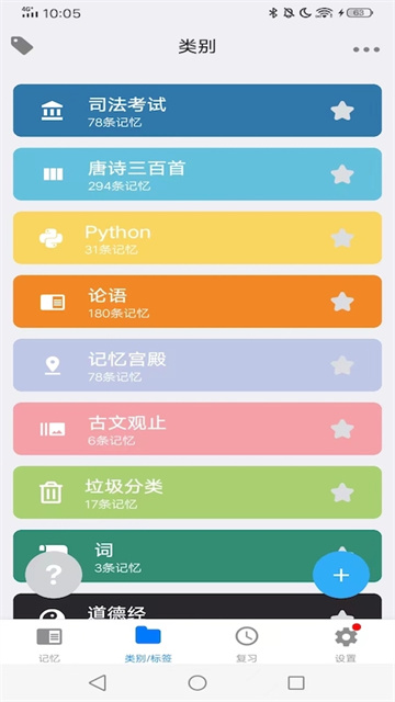 Memory Helper