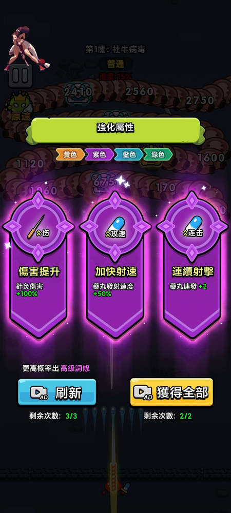 细胞保卫战