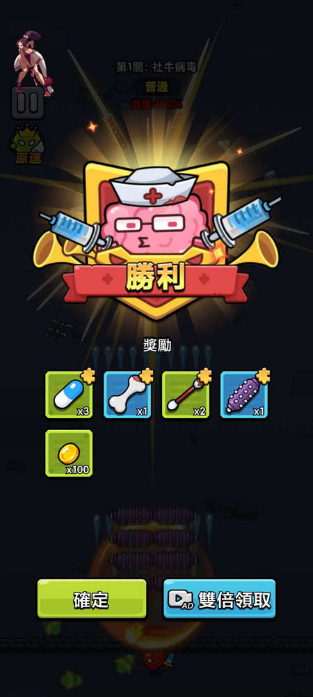 细胞保卫战