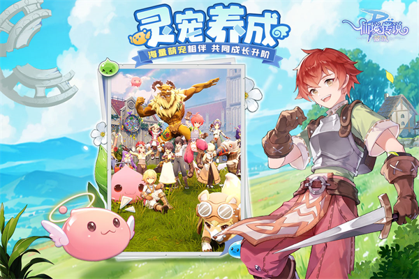 仙境传说破晓