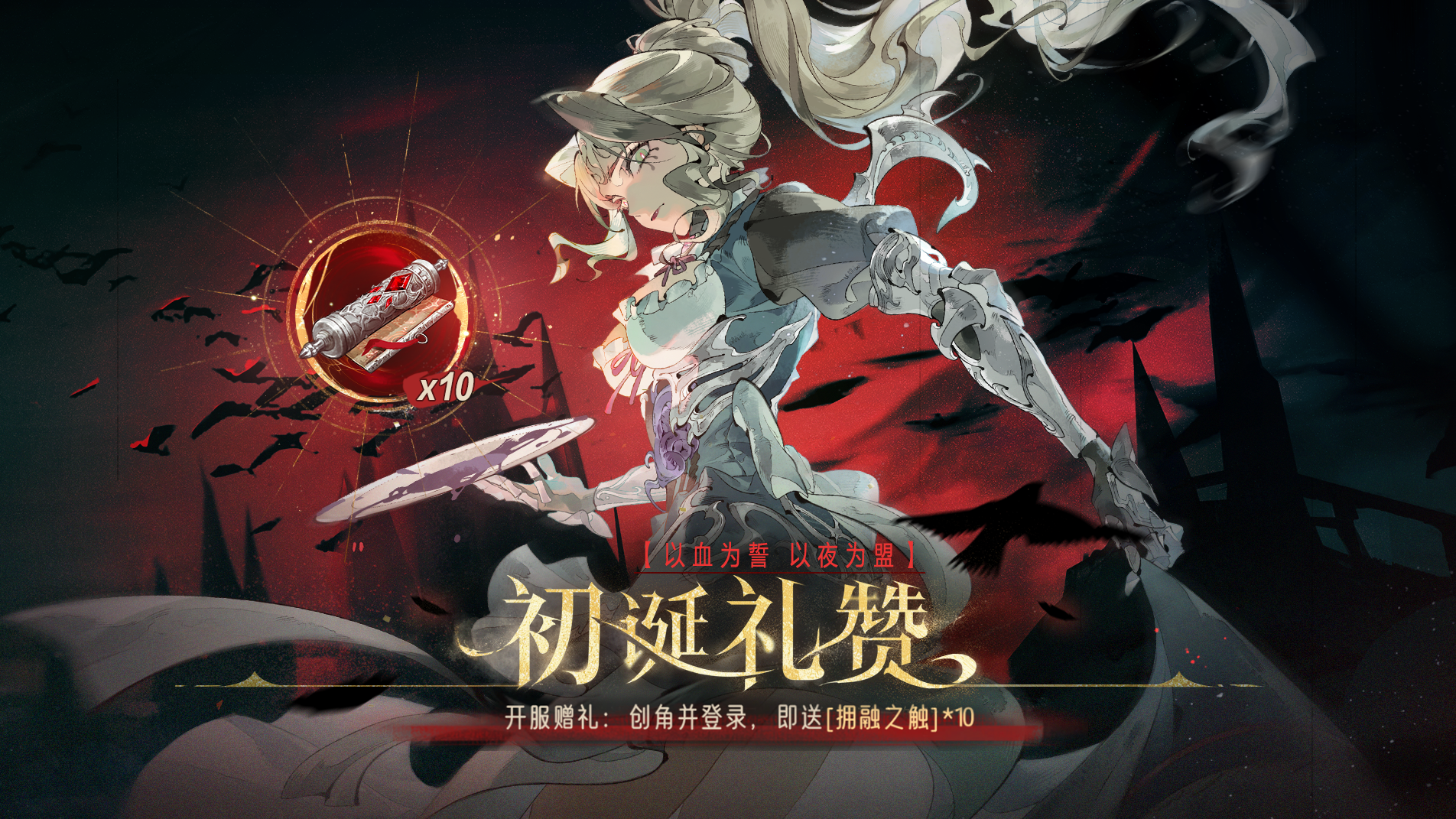 银与绯兑换码汇总
