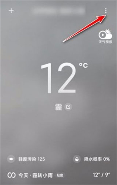小米天气预报