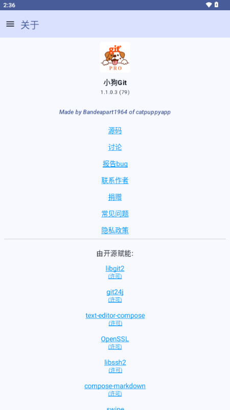 小狗Git