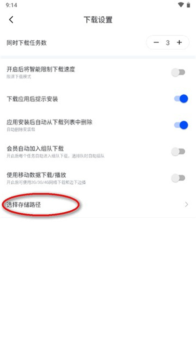 迅雷福利版