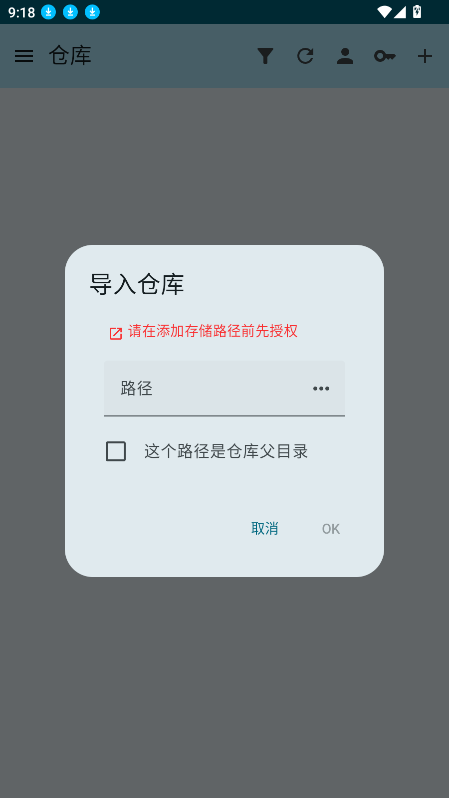 小狗Git