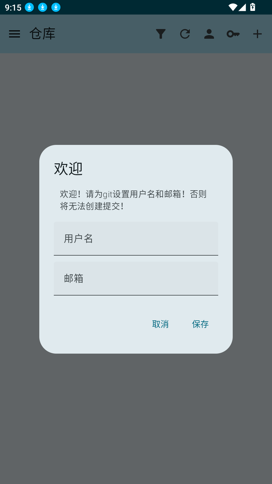 小狗Git