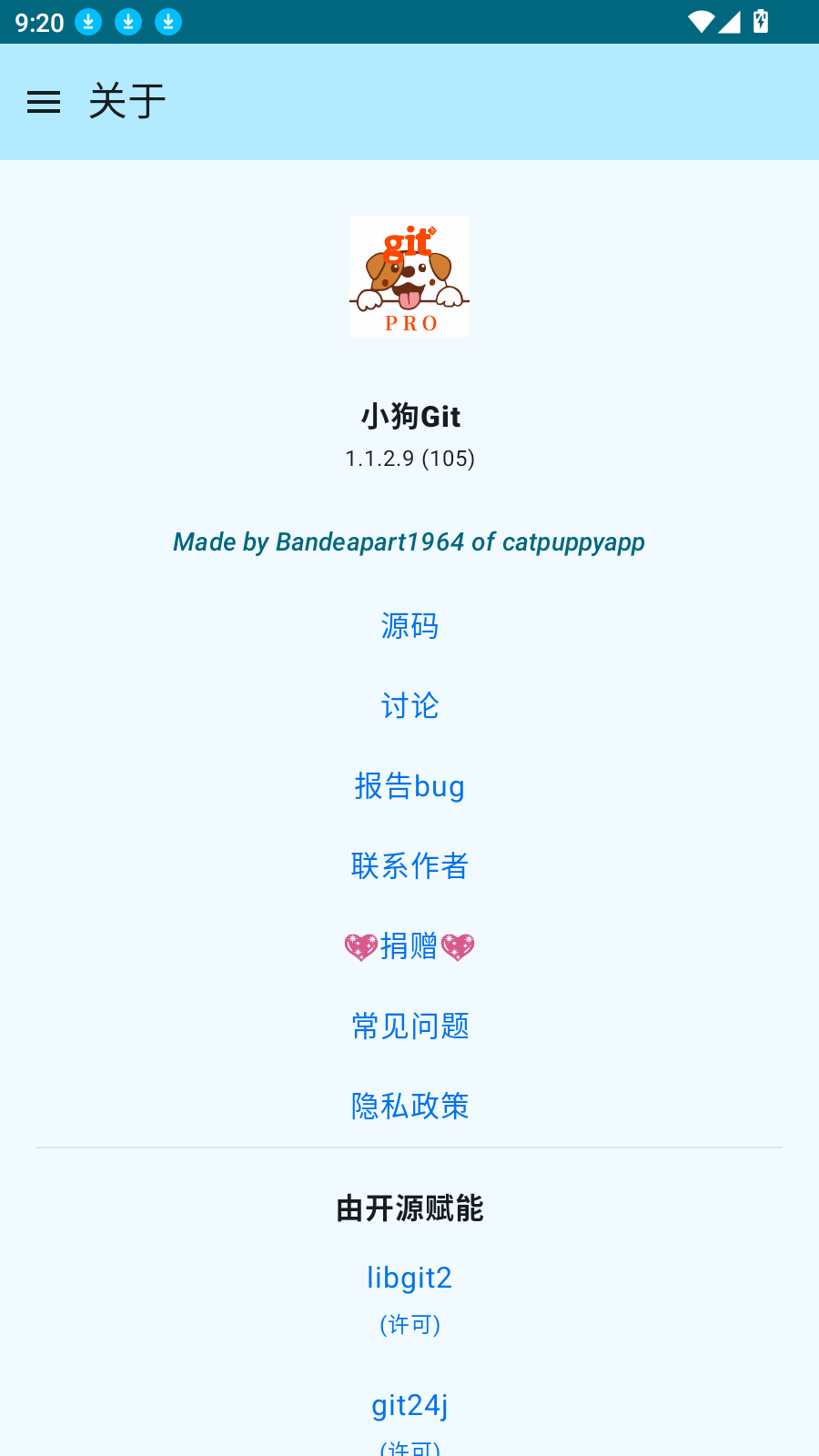 小狗Git