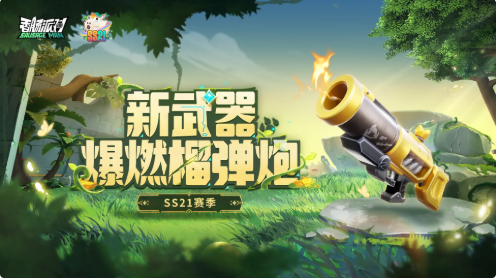 香肠派对2025官服正版