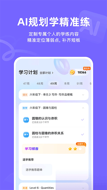 海豚AI学