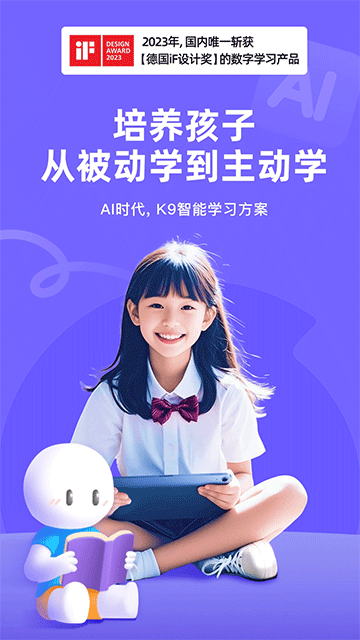 海豚AI学
